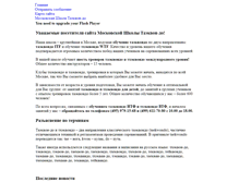 Tablet Screenshot of eng.taekwon-do.ru
